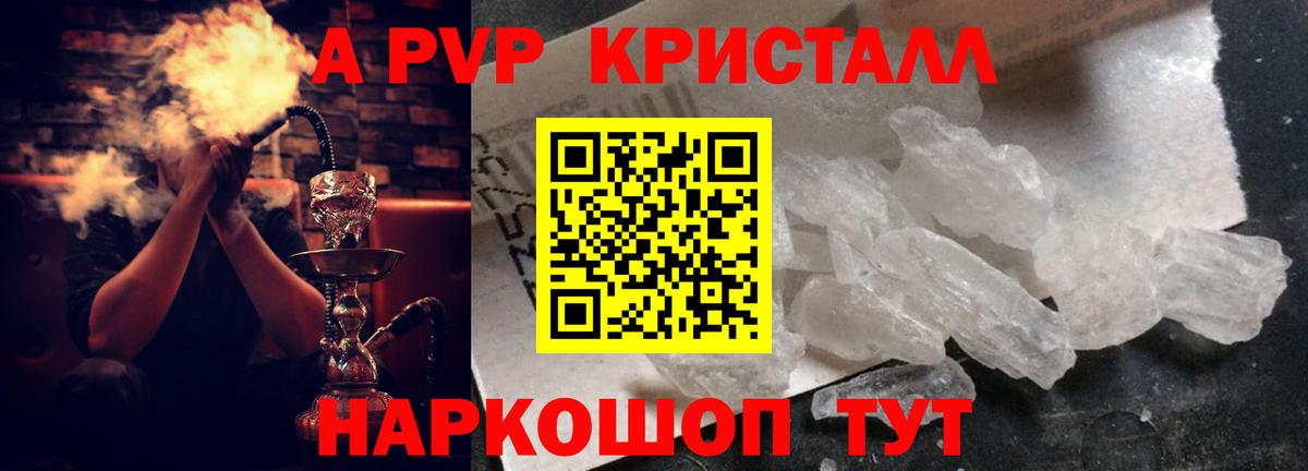 Топки  Альфа ПВП СК  Вход с VPN  A-PVP  Alpha PVP VHQ  купить наркоту  A PVP VHQ 