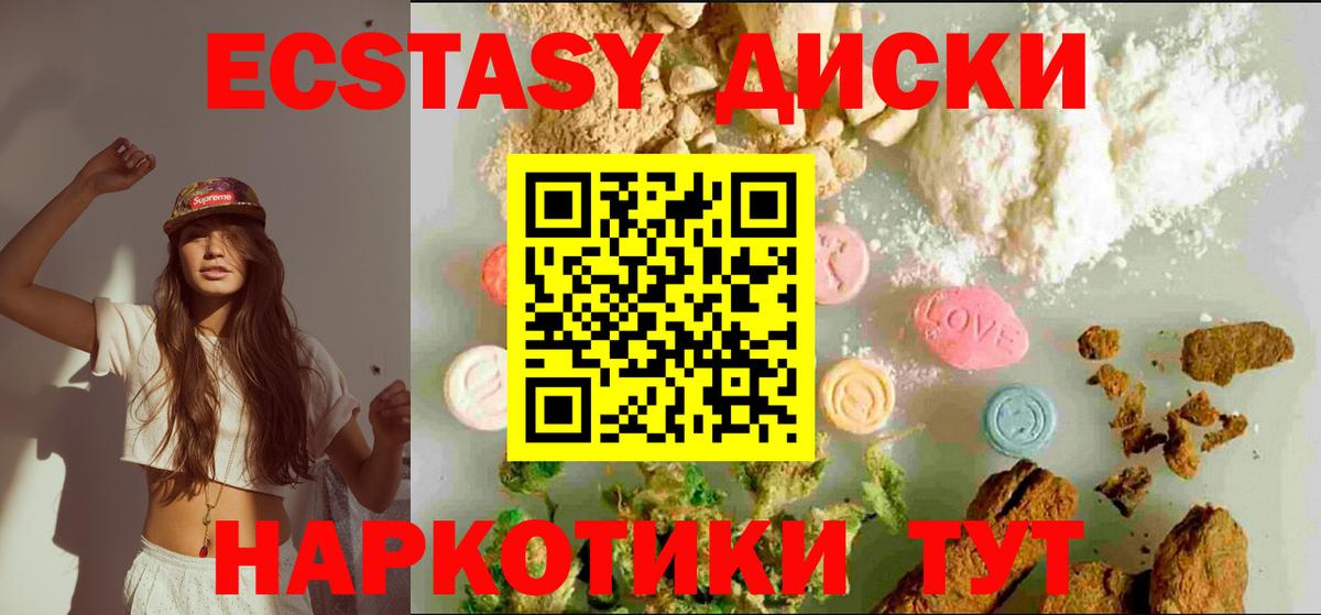 Ecstasy 250 мг Топки