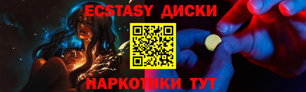 Топки  Экстази 300 mg  Ecstasy Punisher      Вход с VPN 