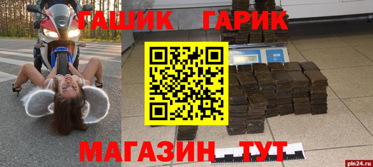 Гашиш  ГАШИШ Изолятор  Вход с VPN  ГАШ Ice-O-Lator  Топки 