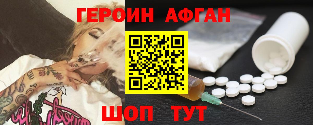Топки  Героин афганец  Вход с VPN 