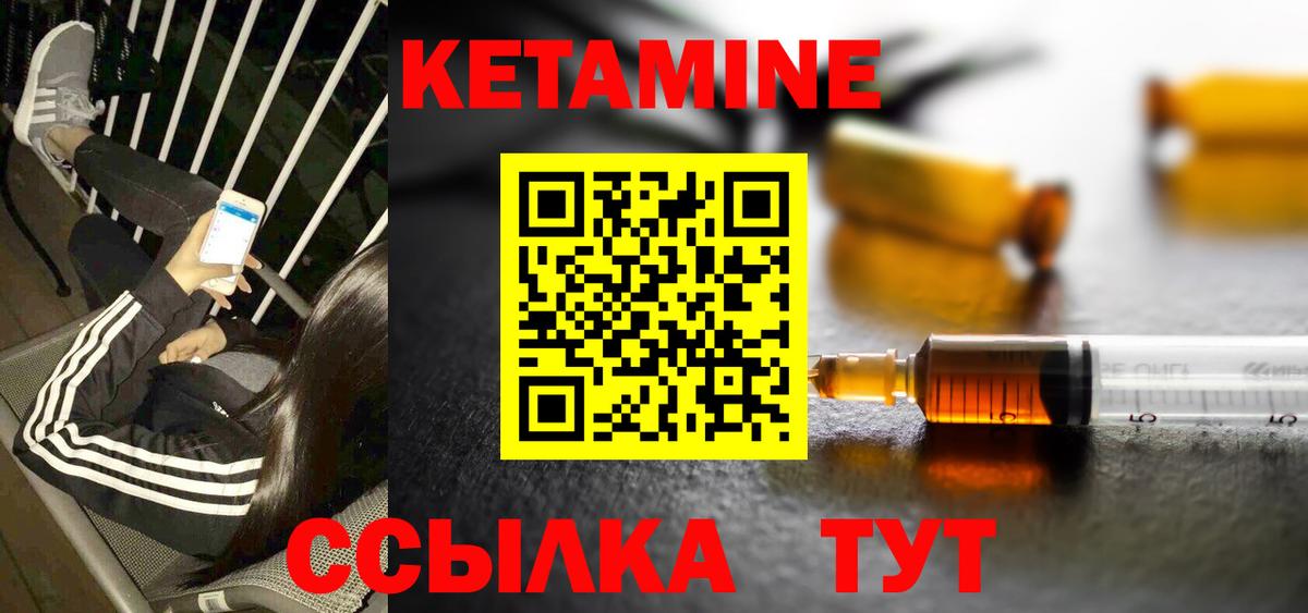 КЕТАМИН ketamine  Вход с VPN  Топки 