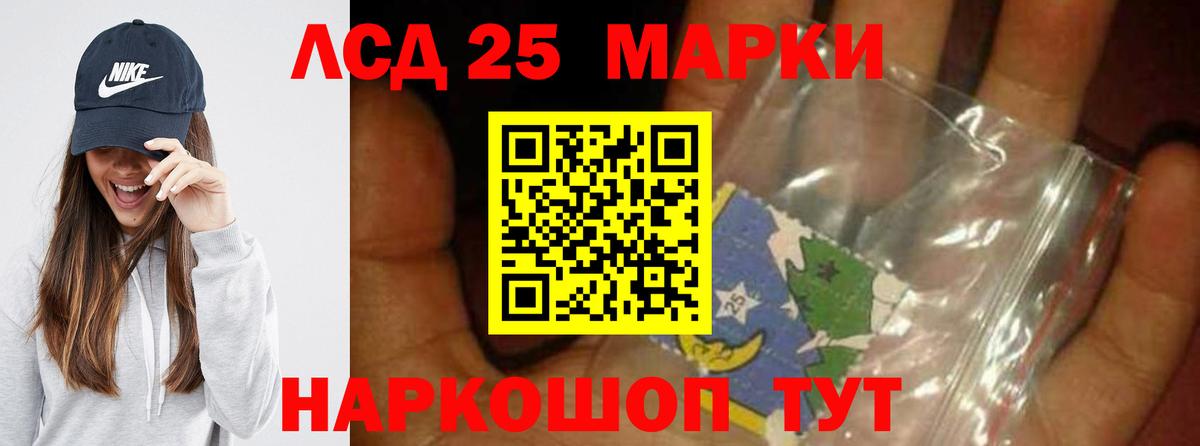 Лсд 25 экстази ecstasy Топки