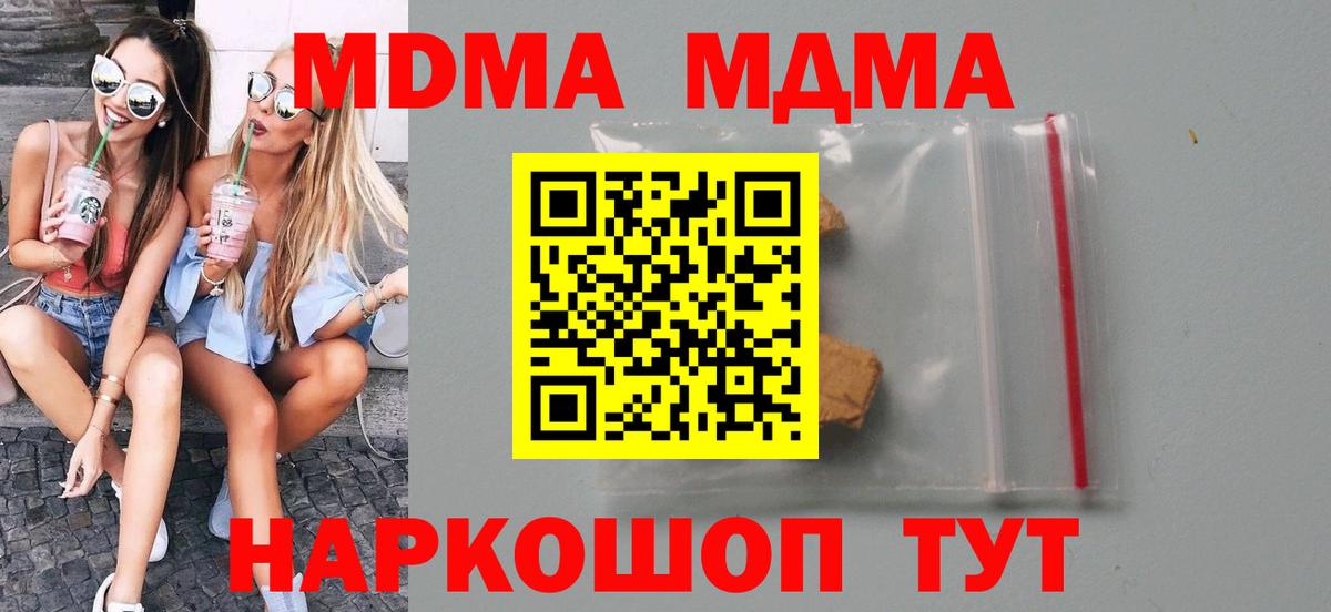 MDMA  Вход с VPN  Топки  МДМА VHQ  MDMA кристаллы 