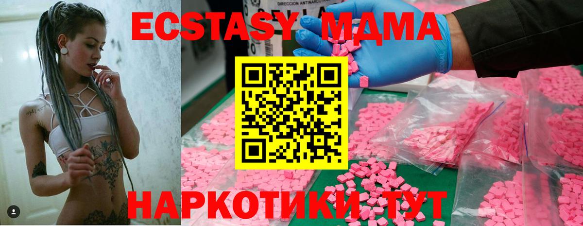 MDMA crystal Топки