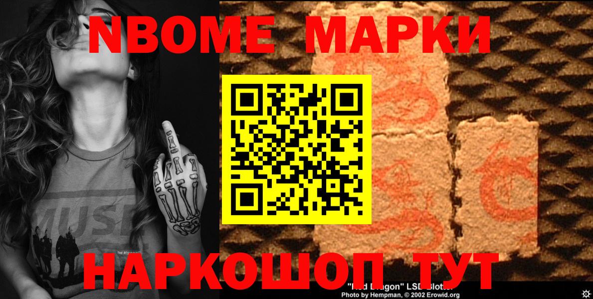 Наркотические марки 1,5мг  Вход с VPN  Наркотические марки 1,5мг  Топки 
