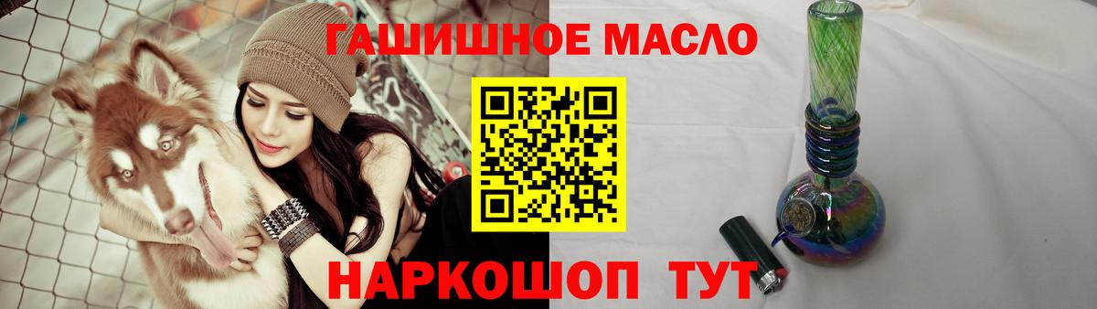ТГК гашишное масло Топки